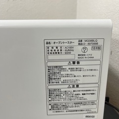 【オーブントースター】ニトリの画像