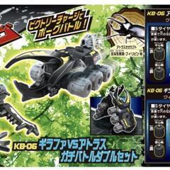 カブトボーグ　KB-06 ギラファVSアトラス ガチバトルダブル...