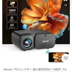【レンタル】1日500円プロジェクター