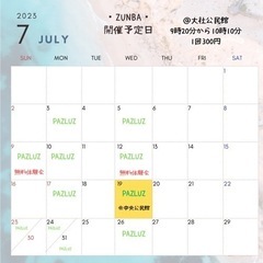 ZUMBA®️の画像