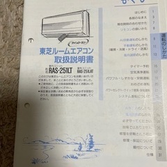 【決まりました】エアコン(ジャンク)の画像