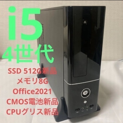 4世代i5 自作デスクトップPC 整備品