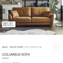 レザーテックソファー