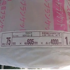 ロックウール　吸音材　防音材　605x4000