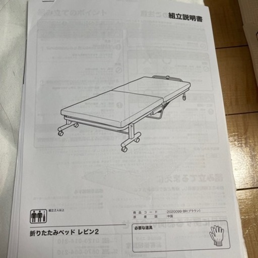 ニトリ　折りたたみシングルベッド