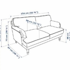 【お取引き中】IKEA ストックスンド2人掛けソファーの画像