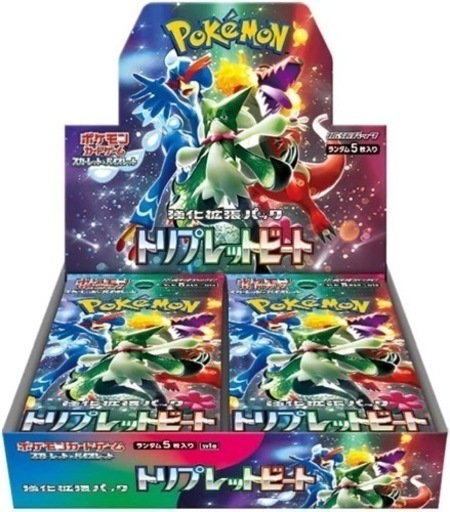 Vユニ、トリプレットビートセット