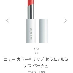 【正規代理店】ニュー カラー リップ セラム / ルミナス ベー...
