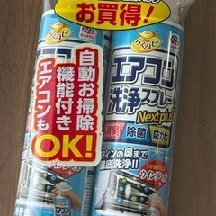 エアコン洗浄スプレー 2本セット