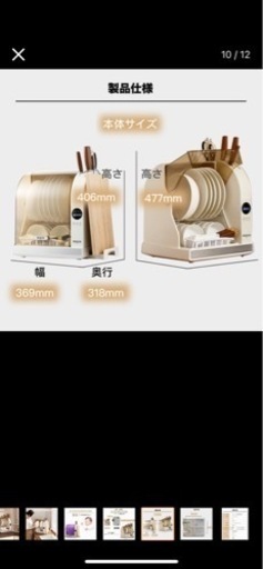 食器乾燥機
