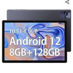 《最新版10.51インチタブレット》UAUU♡T90 動作確認済みの画像