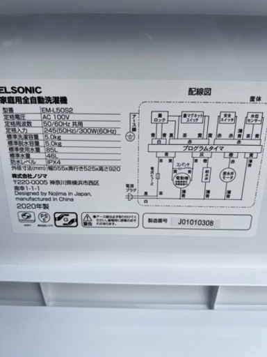 ㊗️全自動電気洗濯機✅設置込み?保証あり?配達可能