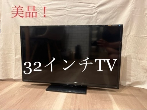 【美品再販】綺麗好き旦那が使用　32型薄型テレビ