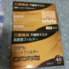 値下げします。マスク2箱　80枚　の画像