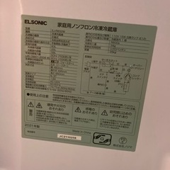 【引渡約束済】冷蔵庫 ELSONIC EJ-R832W 2021年製の画像