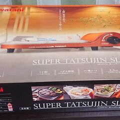 （未開封ワケアリ）岩谷のカセットコンロ　スーパー達人スリム（CB...
