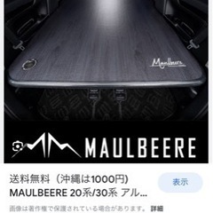 車中泊マット