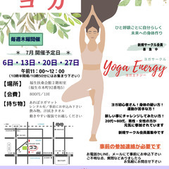 【福生駅/徒歩6分】ヨガサークル【800円/1回】