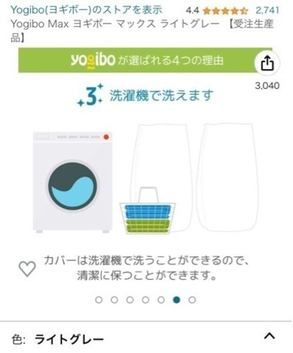Yogibo Max ヨギボー　マックス