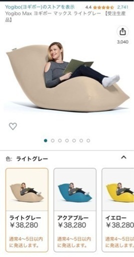 Yogibo Max ヨギボー　マックス