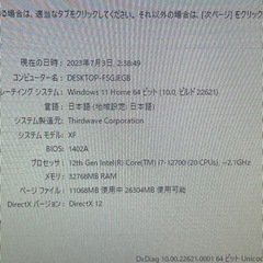 ★7/25までの価格です★高性能ゲーミングPC