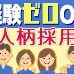 【未経験者歓迎】【土日祝休み×16:45定時◆鉄 ステンレス等の...