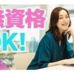 【ミドル・40代・50代活躍中】事務/総務/正社員/経験・未経験...