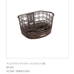 新品です！【ブリジストン】前&後かごセット☆フロント・リアバスケットの画像