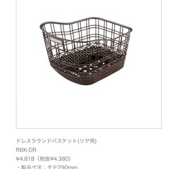 新品です！【ブリジストン】前&後かごセット☆フロント・リアバスケットの画像