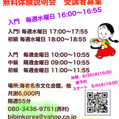 海老名韓国語勉強会7080　9月学生募集