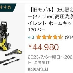 ケルヒャK5使用回数3回❗️美品❗️