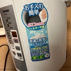 ポット型加湿器の画像