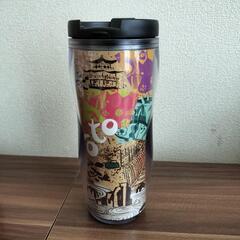 STARBUCKS 京都限定タンブラー