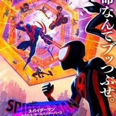 未使用ムビチケカード(大人) スパイダーマン:アクロスザスパイダ...