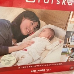 ファルスカのベッドインベッド