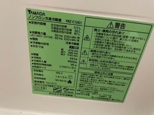 話中【値下げ可能】一人暮し用　冷蔵庫