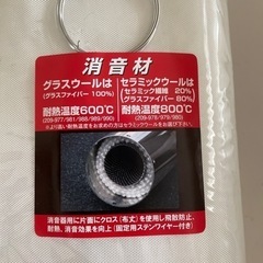 マフラー消音材