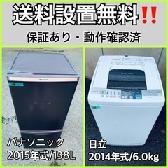 送料設置無料❗️業界最安値✨家電2点セット 洗濯機・冷蔵庫16