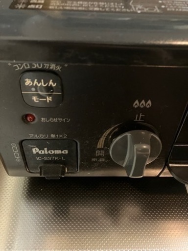 【予定者決まりました】プロパン　ガスコンロ