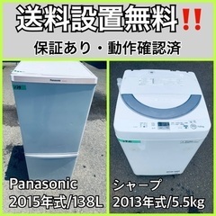 送料設置無料❗️業界最安値✨家電2点セット 洗濯機・冷蔵庫18