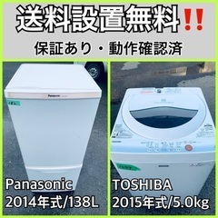 送料設置無料❗️業界最安値✨家電2点セット 洗濯機・冷蔵庫19