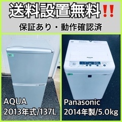 送料設置無料❗️業界最安値✨家電2点セット 洗濯機・冷蔵庫110