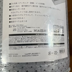ニトリ　除湿　ラグパッドの画像
