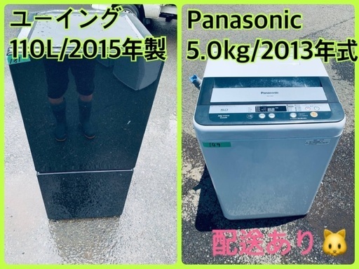 ★今週のベスト家電★洗濯機/冷蔵庫✨二点セット！