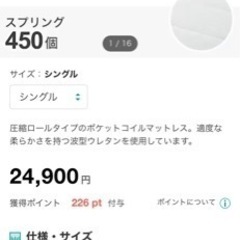 ニトリ　Nスリープの画像