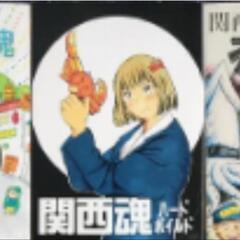 小説３冊セット関西魂えすえふ 関西魂錫 関西魂ハードボイルドセット