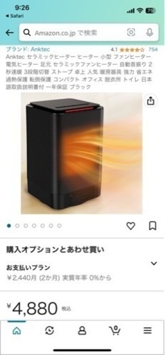 新品です。早い者勝ち