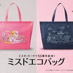 【未使用】可愛いイラスト系エコバッグ各種／misdo,Yokado,GAP￥1000～の画像