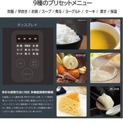【急募】炊飯器の画像