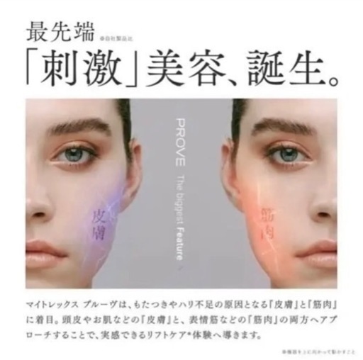 MYTREX 美顔器 ホワイト ゴールド MYTREX】銀座三越にて最新美顔器「MiRAY ONE」などが体験できる